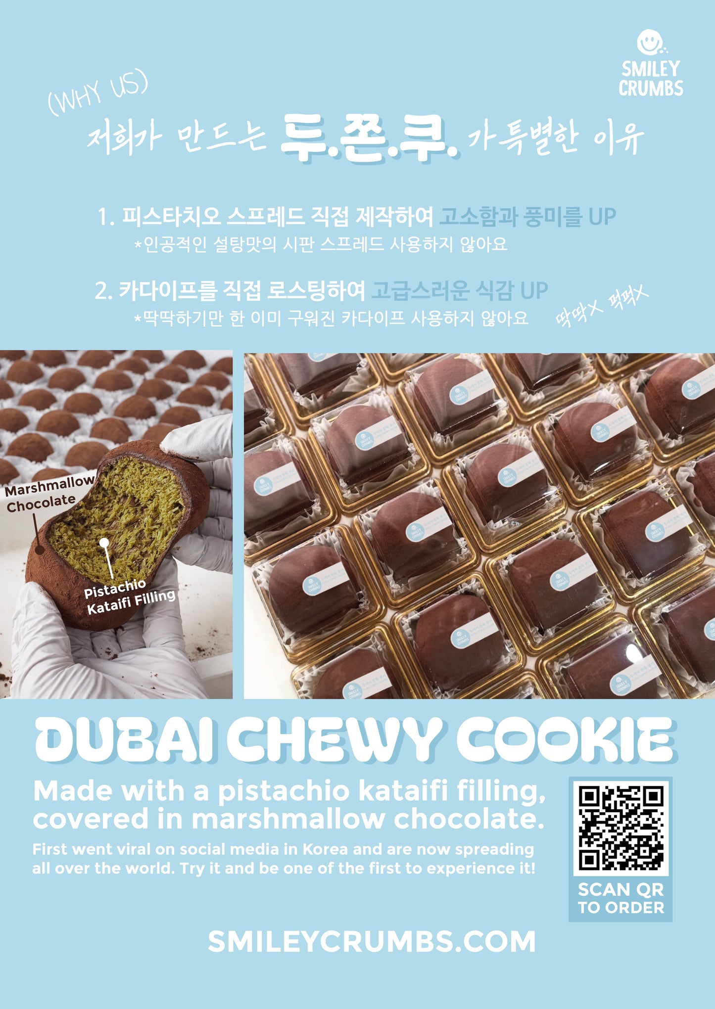 [Gift Box] 두쫀쿠Gift Set/두바이 쫀득 쿠키 Dubai Chewy Cookies