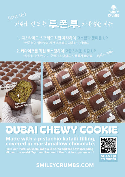 [Gift Box] 두쫀쿠Gift Set/두바이 쫀득 쿠키 Dubai Chewy Cookies